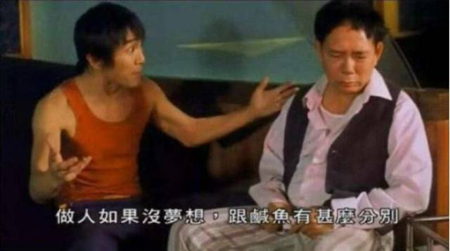 《喜剧之王》的片头,尹天仇孤独地面向大海,大声呐喊:努力!