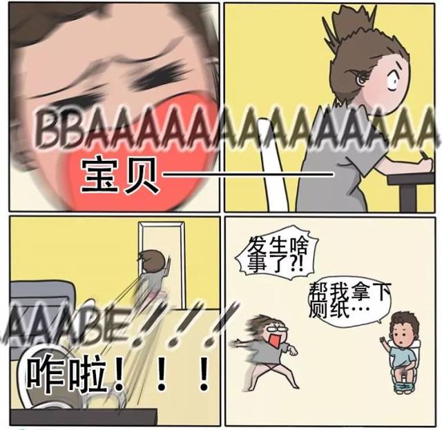 漫画家用画笔记录下了自己与男朋友之间的贱萌日常