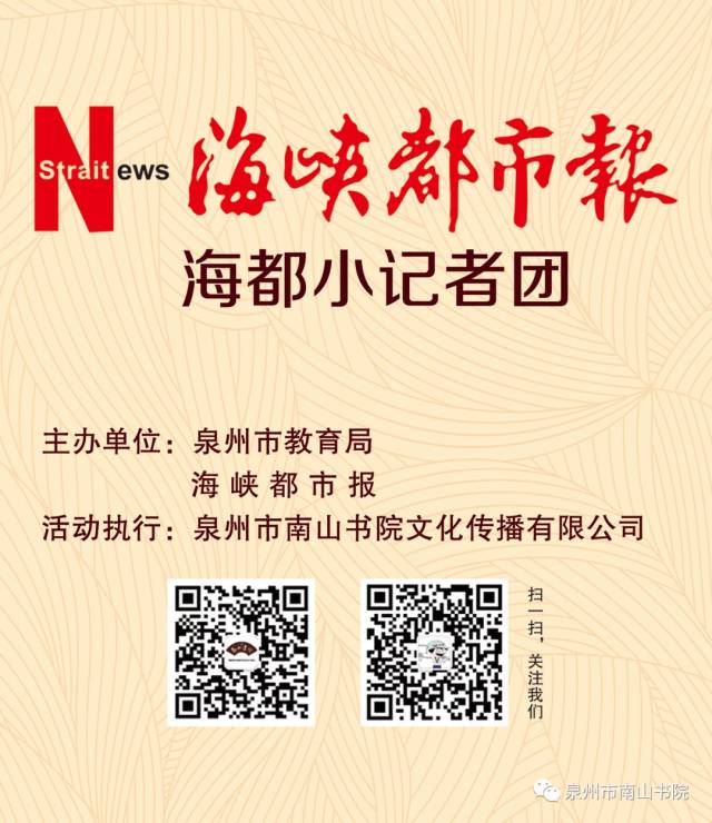 海都小记者跑两会“三问”委员