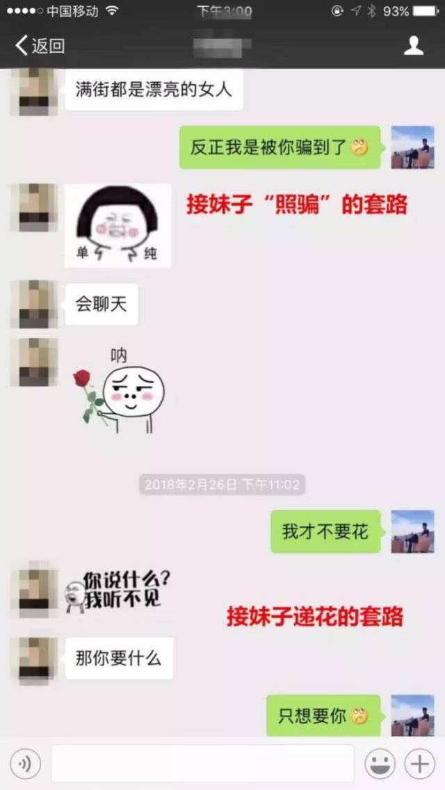 为什么喜欢的女生, 一直对你嗯嗯哦哦冷漠的回复?