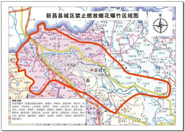 新昌县城区禁止燃放烟花爆竹区域图 城区 三个街道,高新园区和新昌