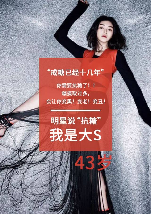 抗糖做不好,再多的神仙水,sk-ii都是扯淡!