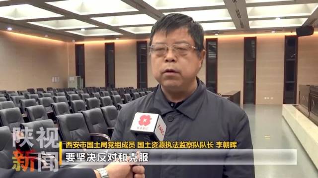 西安市国土局党组成员 国土资源执法监察队队长 李朝晖