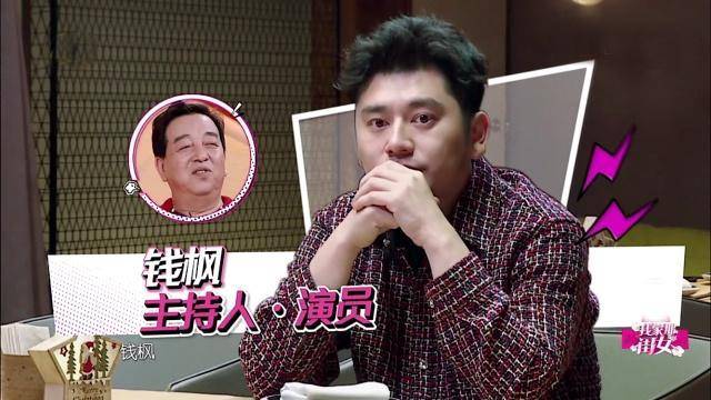 钱枫穿五位数"棉被"与袁姗姗相亲惊呆袁爸