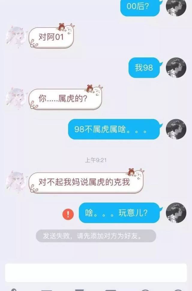 ▼ "我的照片怎么到处都有 想死的心都有了"  所以说啊,这年头网恋