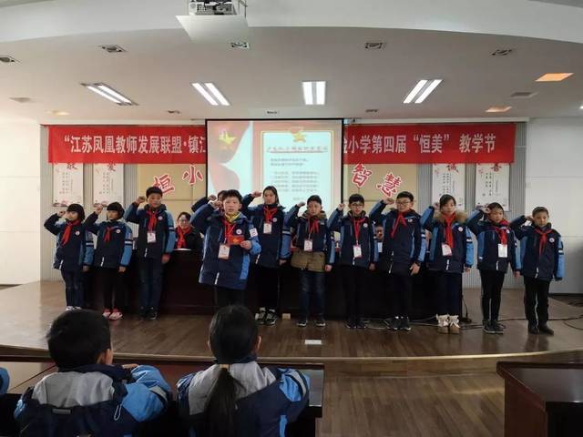 (朱静 刘芸 前不久,中国少年先锋队镇江市恒顺实验小学第一次代