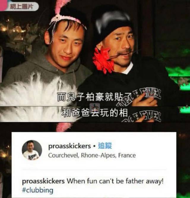 周柏豪晒与洗米华的搞怪合照,父子俩表情相当妖娆,诱惑力十足