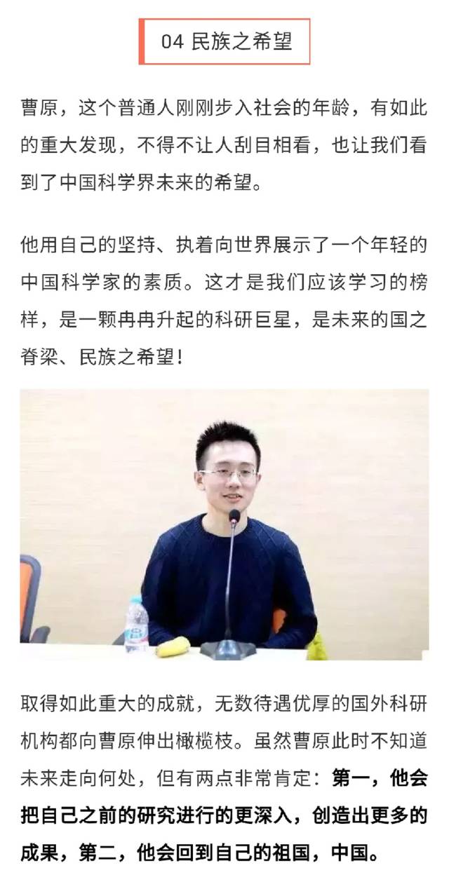 小伙伴们,你们怎么看待少年天才曹原的? 欢迎留言讨论.