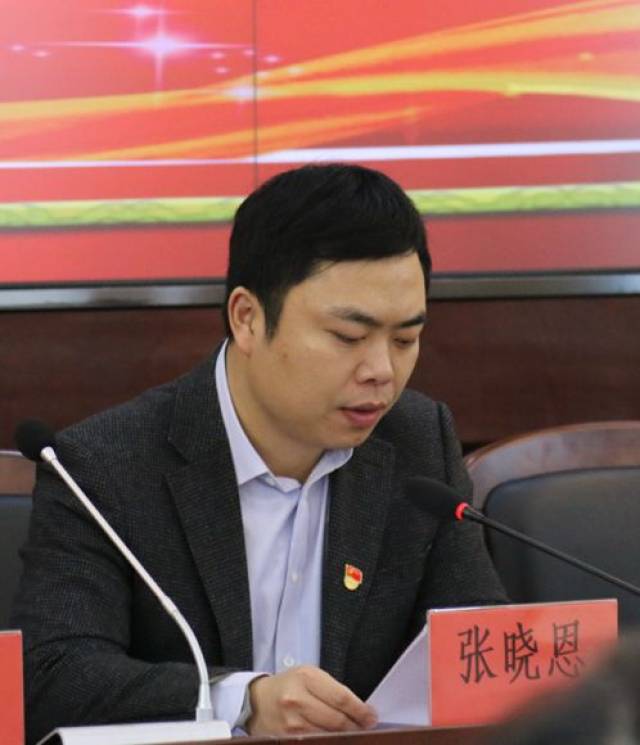 会上,张晓恩宣布了区委人事安排决定.