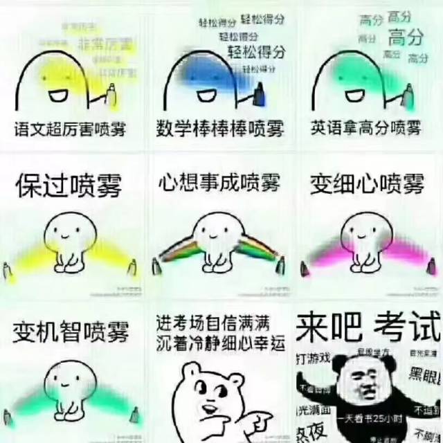 快考试了,孩子们在朋友圈疯狂转发的竟然是这些