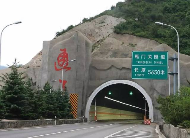 西山隧道 (太原方向)s56太古高速1km 6m—14km 660m,长度13654m;西山
