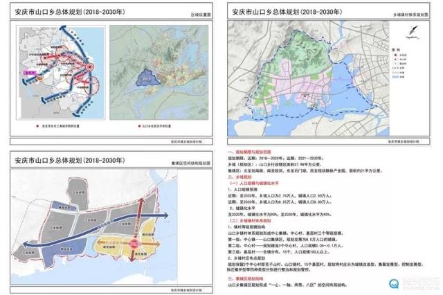 安庆高新区山口片综合开发项目已开工!总投资约132.7亿元