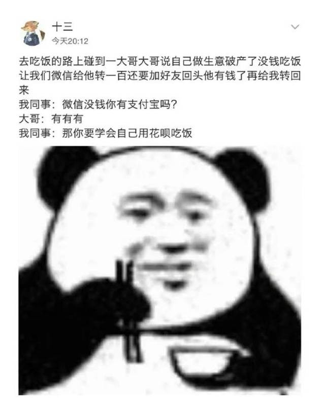 大哥你像马云借点钱呗