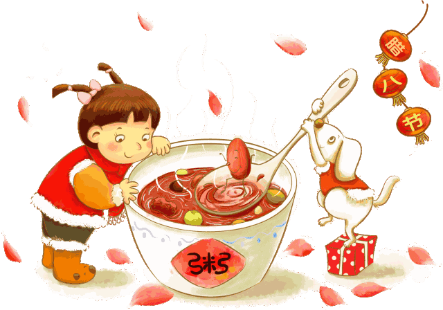 今日腊八,送你一碗腊八粥,祝你八方来财,万事