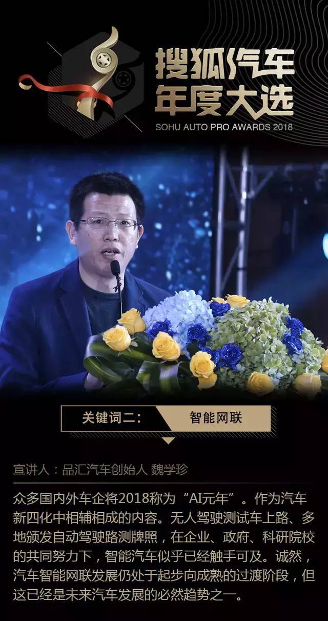 汽车流通协会副会长兼秘书长肖政三,亿车创始人李潮和搜狐网副总编辑