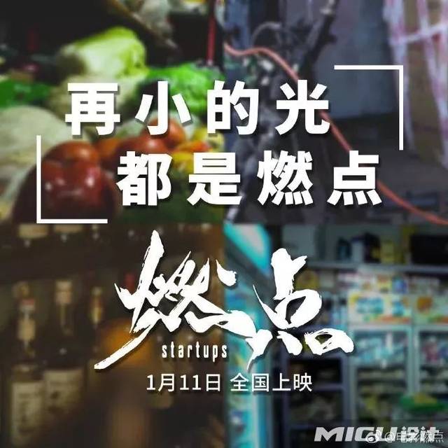 再小的光 都是燃点