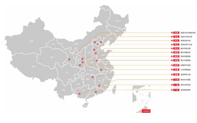 碧桂园全国9省14县帮扶点分布图