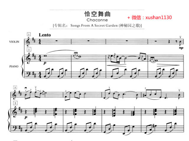 小提琴曲海滨之歌曲谱_陶笛曲谱12孔(2)