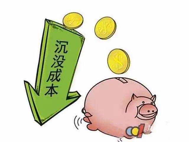 明知爱情中有沉没成本为什么还是无法及时止损