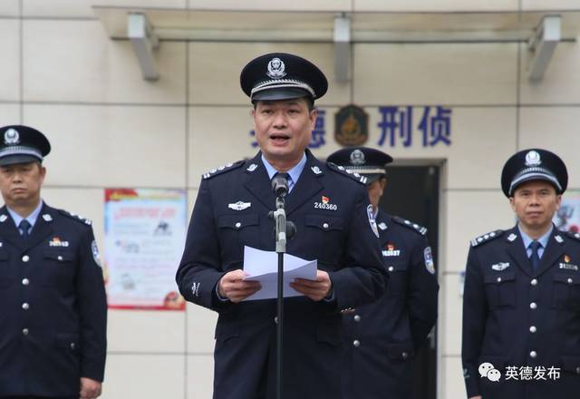 副市长,公安局党委书记,局长 黄构恩在现场致辞时表示