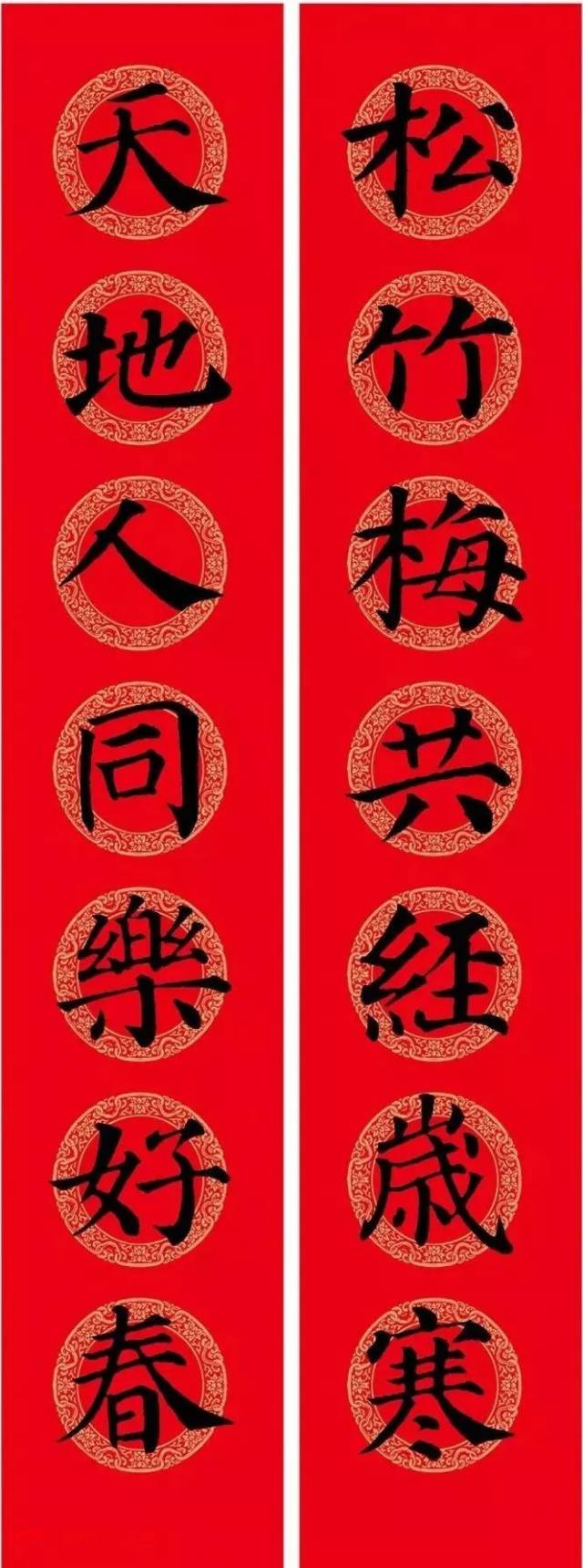 横披多为四字,过去写横披是从右往左写,现今的阅读习惯则多是从左往右