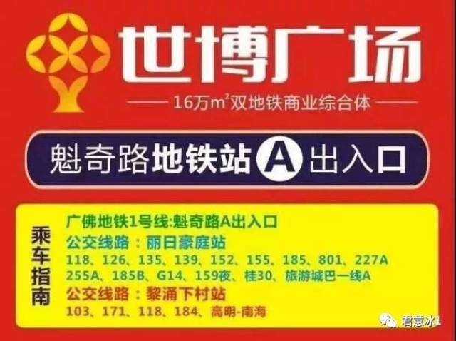 佛山世博广场迎春灯光美食节暨年货会;1月18