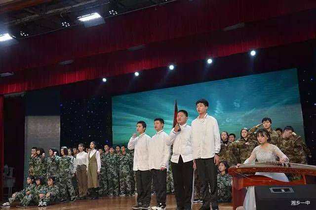 湘乡一中2018年度三"十佳"颁奖典礼暨第六届经典诗文