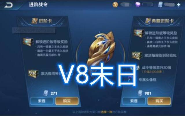 王者荣耀:S14开启仅剩两天,百万V8玩家怒喷策划,只因这项改动!
