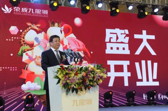 荣成九龙城购物广场盛大开幕 打造荣成商业新地标