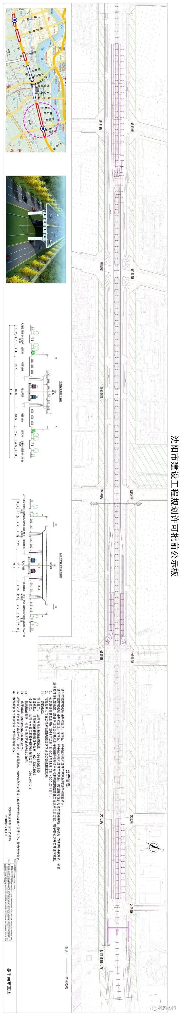 沈阳二环南移完工时间定了!甭管你家在沈阳住在哪个区,盘他