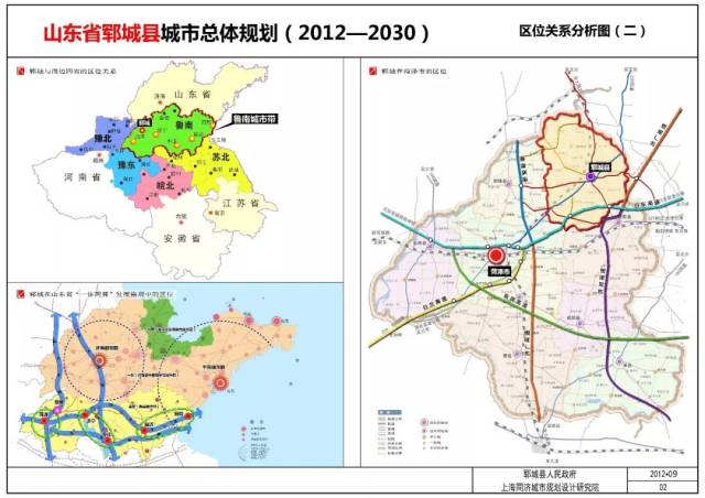 菏泽:郓城2012-2030年城市总体规划