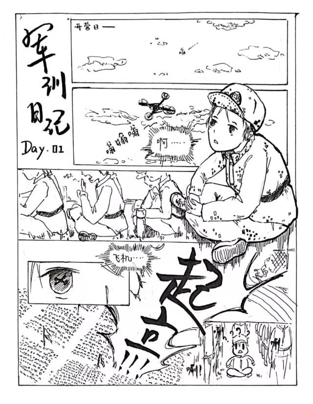 华工新生把军训画成漫画,朋友圈刷爆!