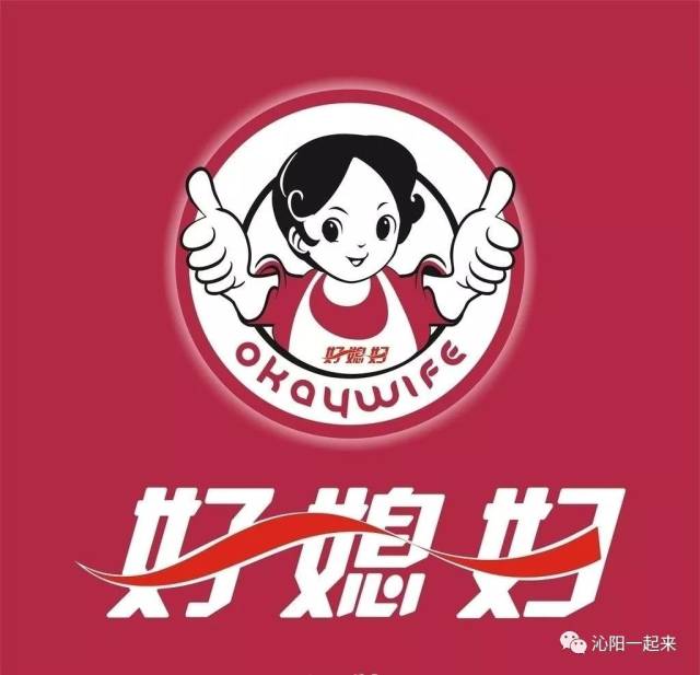 【好消息】第三届"河南省乡村好媳妇"名单出炉!咱沁阳