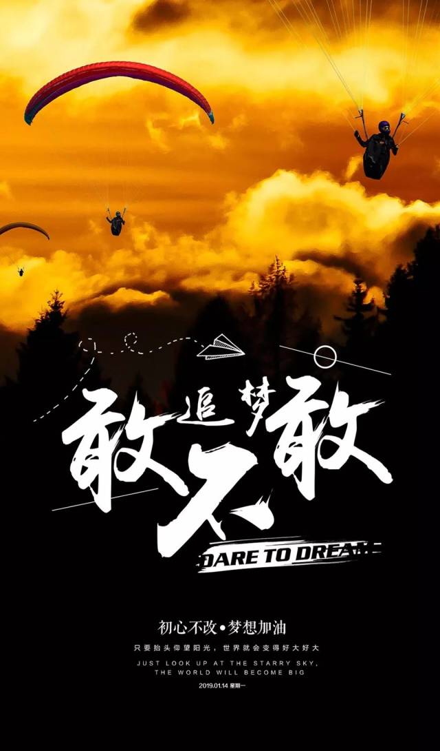 新的一周早安心语正能量语句 2019清晨早上好图片励志