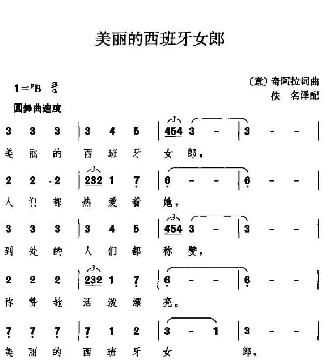 关牧村演唱国外经典《美丽的西班牙女郎》,真好听