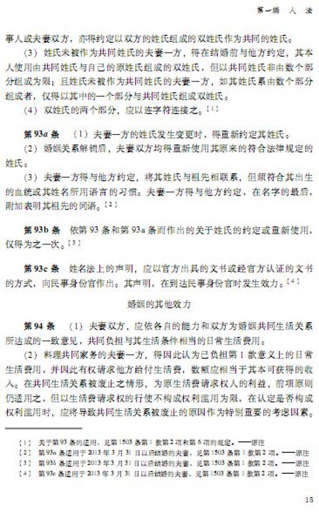 【评论送书】“民法学界大隐之士”阿戴