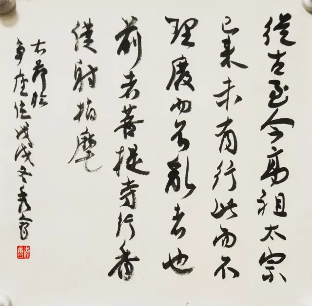 曹兄章草作品结字灵动,枯湿浓淡大小变化自然丰富,无一丝刻意痕迹