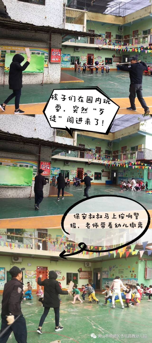 防暴防挟持演练活动