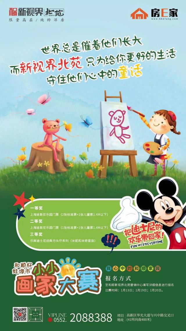 和顺杯·蚌埠市小小画家(幼儿组)顺利结束,来看一看孩子们心目中的