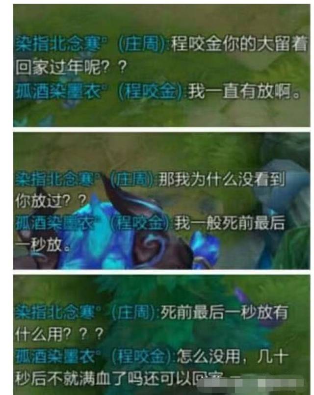 王者荣耀:笑喷了!逗比队友欢乐多,搞笑言论笑翻心态爆炸的队友