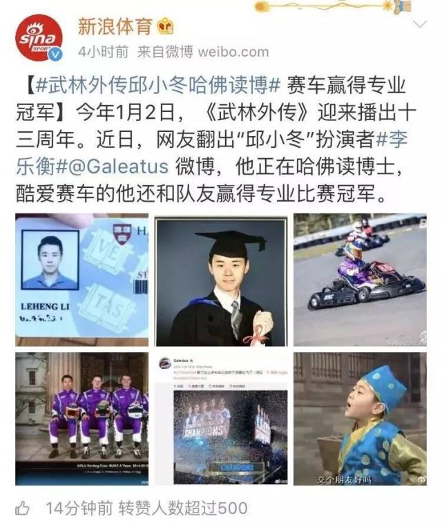 来源:法律求职 最近,《武林外传》中"邱小冬"的扮演者李乐衡,被网友