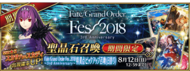 《FGO》国服2019卡池顺序表