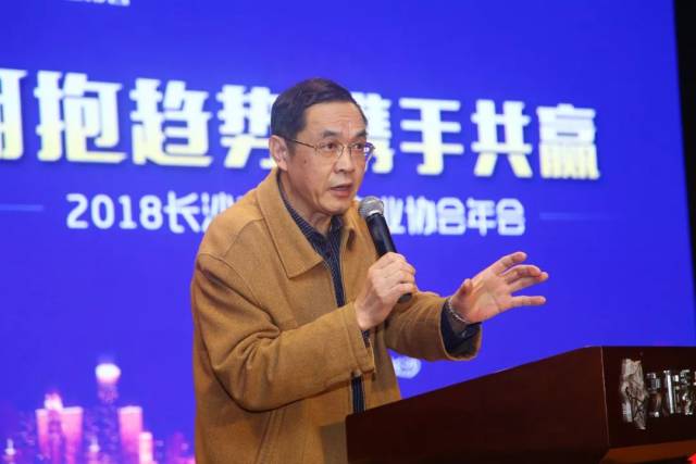 “拥抱趋势,携手共赢”2018长沙市体育产业协会年会隆重召开