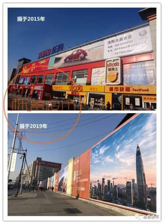 2018年10月,长客乐购终于发布了即将"闭店"的消息,也许这是沈阳首个