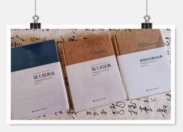 【评论送书】“民法学界大隐之士”阿戴