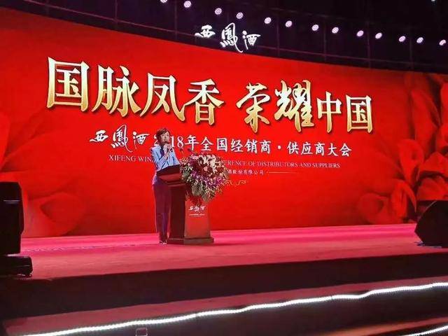 中央电视台节目主持人欧阳夏丹担任本次活动主持1月12日,西凤酒2018