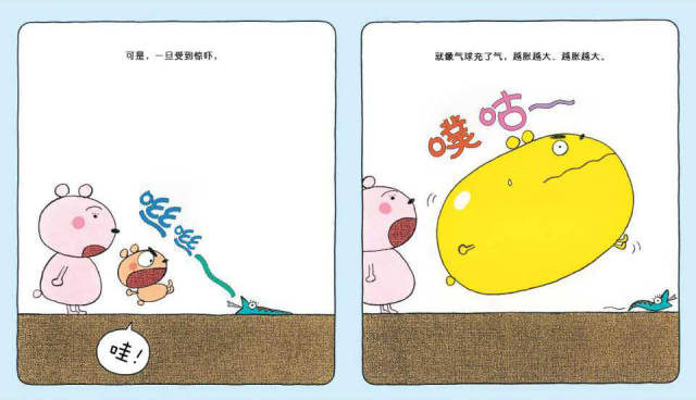 儿童绘本故事推荐《气球小熊》