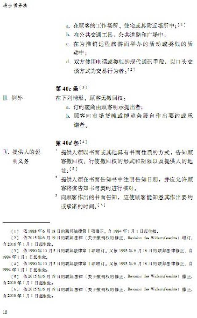 【评论送书】“民法学界大隐之士”阿戴