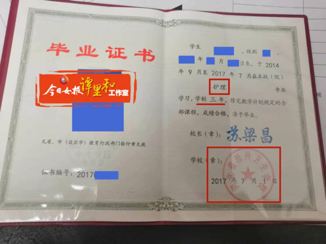 湖南湘潭现奇葩学校:学生毕业竟从安徽河北"调"来毕业证书