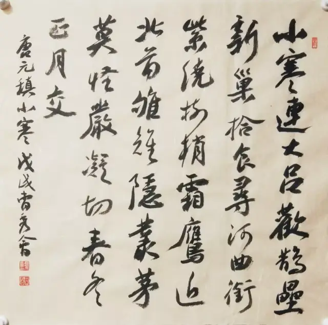 曹兄章草作品结字灵动,枯湿浓淡大小变化自然丰富,无一丝刻意痕迹